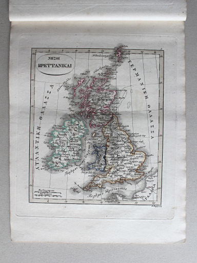 Γενικὸς σχολαστικὸς ἄτλας / Genikos scholastikos atlas, 1837
5. ΝΗΣΟΙ ΒΡΕΤΤΑΝΙΚΑΙ