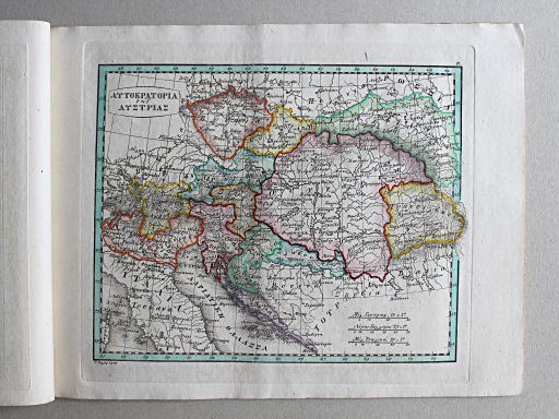 Γενικὸς σχολαστικὸς ἄτλας / Genikos scholastikos atlas, 1837
11. ΑΥΤΟΚΡΑΤΟΡΙΑ τῆς ΑΥΣΤΡΙΑΣ
