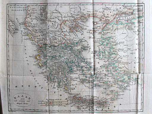 Γενικὸς σχολαστικὸς ἄτλας / Genikos scholastikos atlas, 1837
17. ΕΛΛΑΣ μετα τῶν νήσων τῆσ Μικρᾶς Ἀσίας