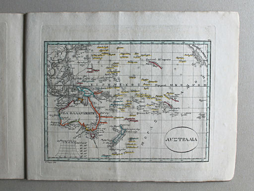 Γενικὸς σχολαστικὸς ἄτλας / Genikos scholastikos atlas, 1837
22. ΑΥΣΤΡΑΛΙΑ