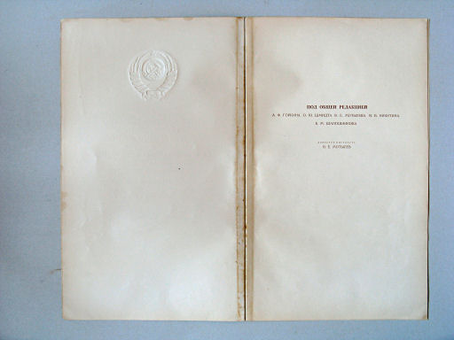 Большой Советский Атлас Мира I
Title / Titel (3)