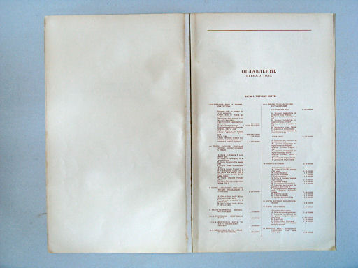 Большой Советский Атлас Мира I
Inhoudsopgave / Table of contents (1)