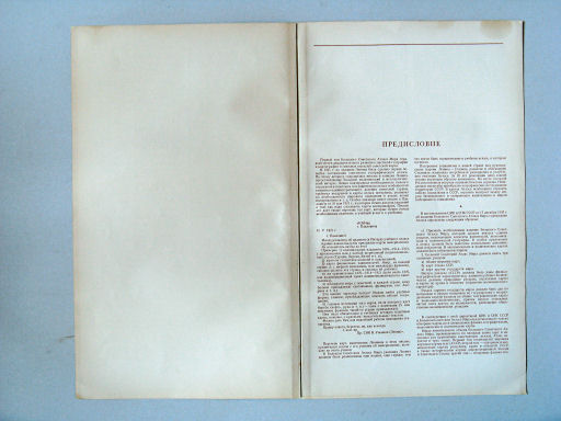 Большой Советский Атлас Мира I
Voorwoord / Preface (1)