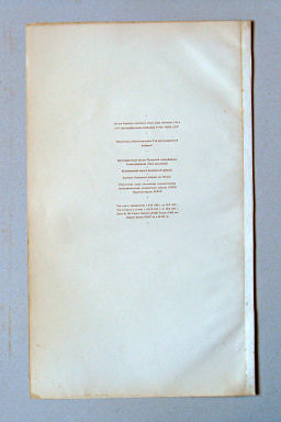 Большой Советский Атлас Мира I
Laatste blad / Last sheet