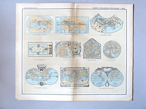 Большой Советский Атлас Мира I
4-5. Развитие географических представлений о земле