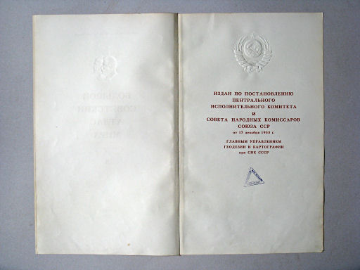 Большой Советский Атлас Мира II
Title / Titel (2)