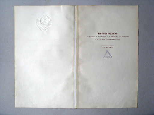 Большой Советский Атлас Мира II
Title / Titel (3)