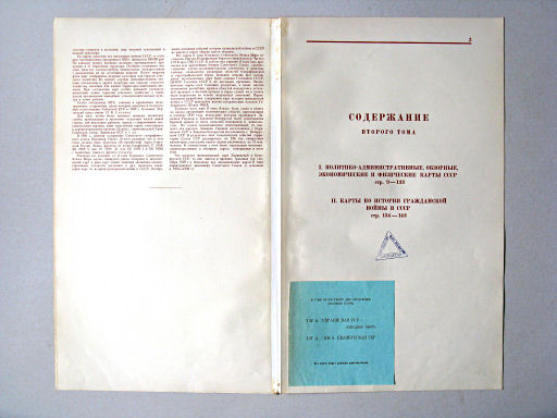 Большой Советский Атлас Мира II
Voorwoord / Preface (2)