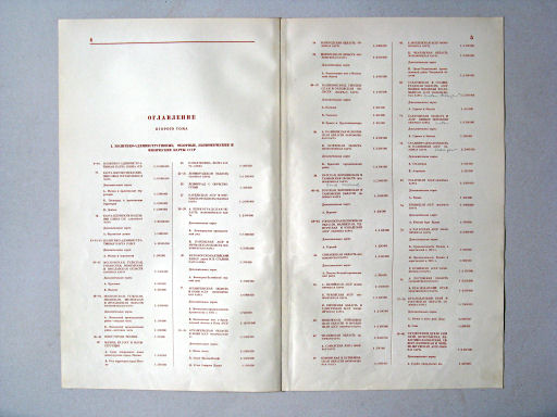 Большой Советский Атлас Мира II
Inhoudsopgave / Table of contents (1)