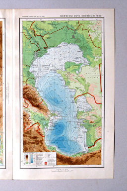 Большой Советский Атлас Мира II
64. Физическая карта Каспийского моря