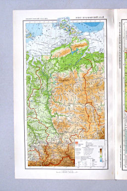 Большой Советский Атлас Мира II
80. РСФСР. Красноярский край