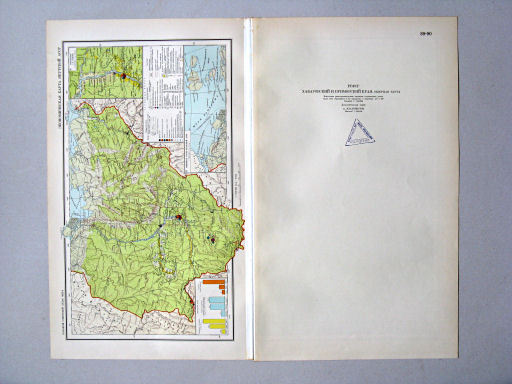 Большой Советский Атлас Мира II
88. Экономическая карта Якутской АССР