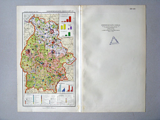 Большой Советский Атлас Мира II
108Б. Экономическая карта Белорусской ССР