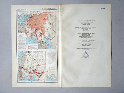 Большой Советский Атлас Мира II
134. Гражданская война в СССР