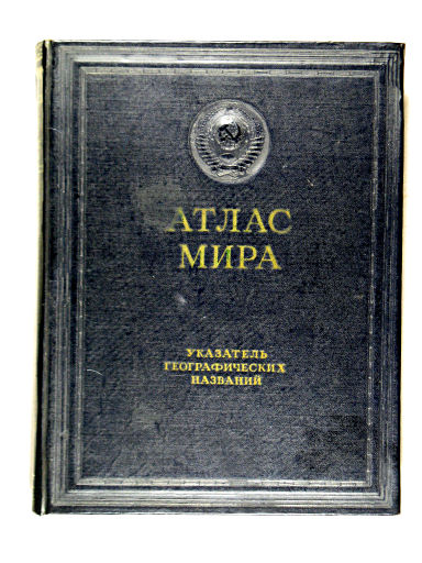 Атлас Мира / Atlas Mira (1954)
Register: voorkant band / Index: front cover