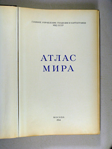 Атлас Мира / Atlas Mira (1954)
Titelpagina atlas / Atlas title page
