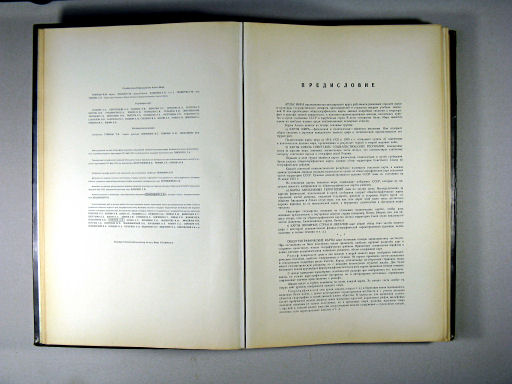 Атлас Мира / Atlas Mira (1954)
Redacteuren, voorwoord / Editors, preface