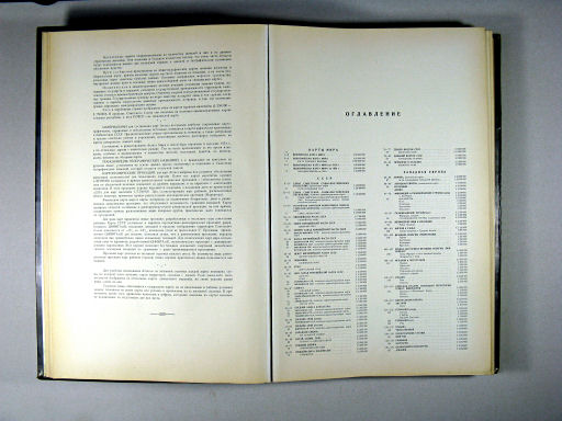 Атлас Мира / Atlas Mira (1954)
Voorwoord, inhoudsopgave / Preface, table of contents