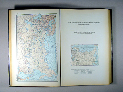 Атлас Мира / Atlas Mira (1954)
11. Пути сообщения СССР