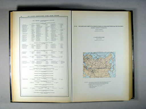 Атлас Мира / Atlas Mira (1954)
14. Союз Советских Социалистических Республик. Политико-административное деление союзных республик (таблица)
