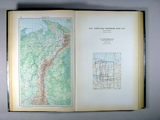 Атлас Мира / Atlas Mira (1954)
23. Северный Урал