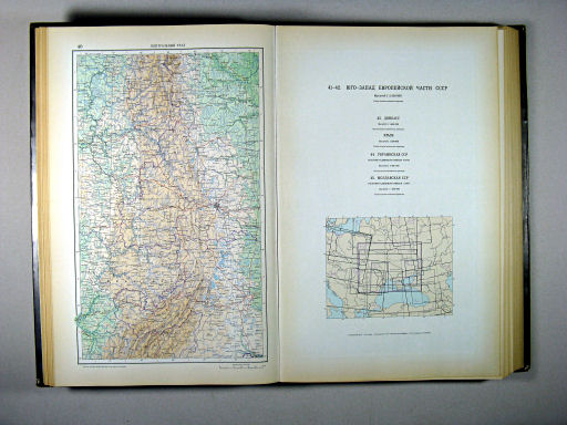 Атлас Мира / Atlas Mira (1954)
40. Центральный Урал