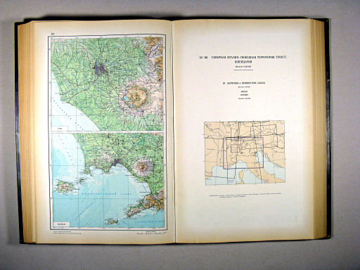 Атлас Мира / Atlas Mira (1954)
114. Рим, Неаполь
