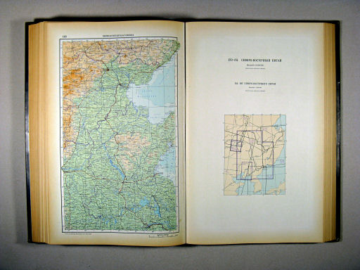 Атлас Мира / Atlas Mira (1954)
149. Великая китайская равнина