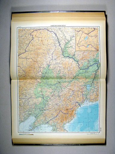 Атлас Мира / Atlas Mira (1954)
150-151. Северо-восточный Китай