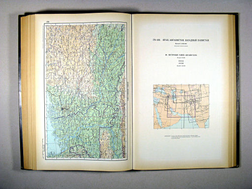 Атлас Мира / Atlas Mira (1954)
178. Долина нижнего Ганга