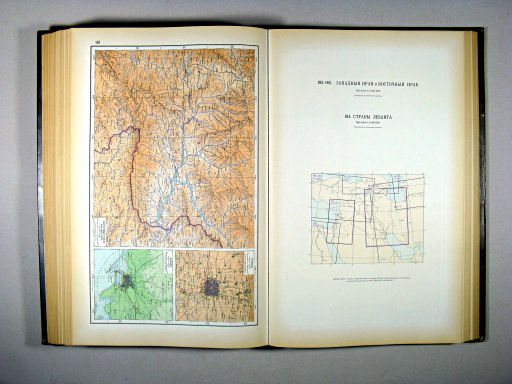 Атлас Мира / Atlas Mira (1954)
181. Восточный район Афганистана
