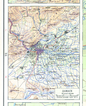 Атлас Мира / Atlas Mira (1954)
190б. Дамаск