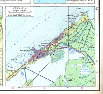 Атлас Мира / Atlas Mira (1954)
196д. Александрия