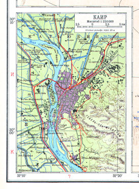 Атлас Мира / Atlas Mira (1954)
199а. Каир