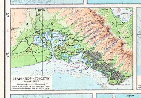 Атлас Мира / Atlas Mira (1954)
277в. Пёрл-Харбор - Гонолулу