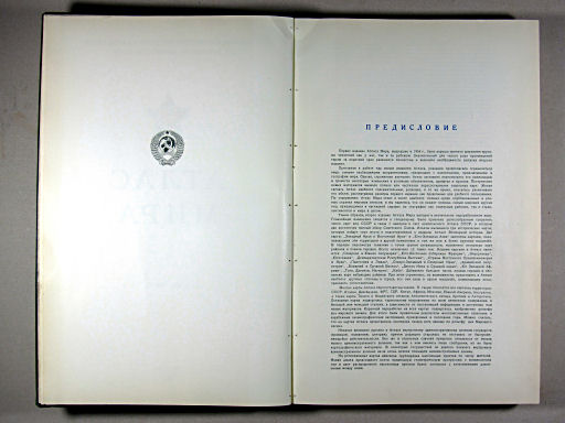 Атлас Мира / Atlas Mira (1967)
Voorwoord / Preface