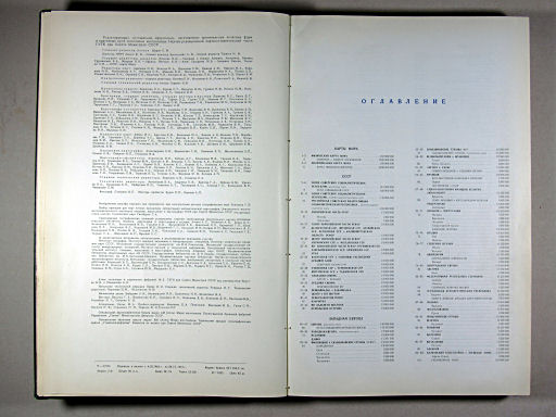 Атлас Мира / Atlas Mira (1967)
Redacteuren, inhoudsopgave / Editors, table of contents