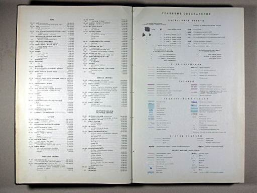 Атлас Мира / Atlas Mira (1967)
Inhoudsopgave, legenda / Table of contents, key to map symbols