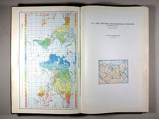 Атлас Мира / Atlas Mira (1967)
6. Карта поясного времени
