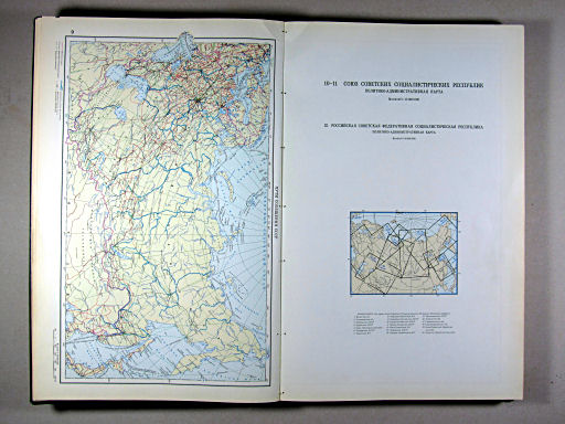 Атлас Мира / Atlas Mira (1967)
9. Пути сообщения СССР