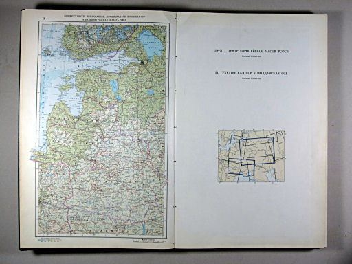 Атлас Мира / Atlas Mira (1967)
18. Белорусская ССР, Литовская ССР, Латвийская ССР, Эстонская ССР и Калининградская область РСФСР
