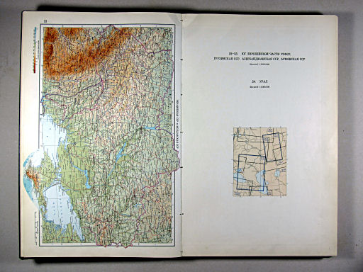 Атлас Мира / Atlas Mira (1967)
21. Украинская ССР и Молдавская ССР