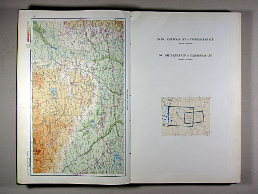 Атлас Мира / Atlas Mira (1967)
27. Северный Казахстан
