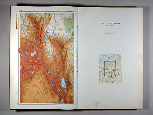 Атлас Мира / Atlas Mira (1967)
30. Киргизская ССР и Таджикская ССР