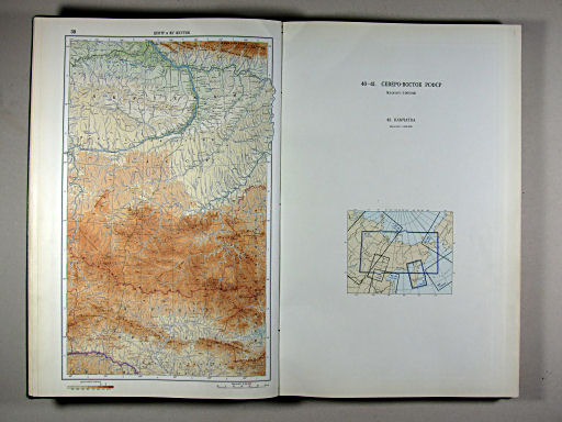Атлас Мира / Atlas Mira (1967)
39. Центр и юг Якутии