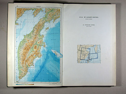 Атлас Мира / Atlas Mira (1967)
42. Камчатка