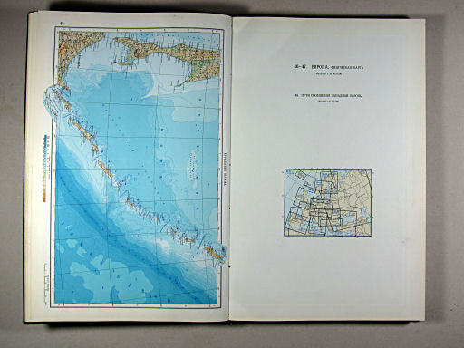 Атлас Мира / Atlas Mira (1967)
45. Курильские острова