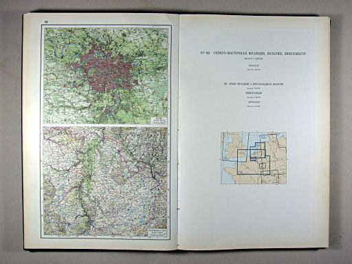 Атлас Мира / Atlas Mira (1967)
66. Париж. Лотарингия и Саар