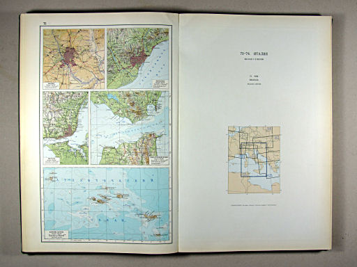 Атлас Мира / Atlas Mira (1967)
72. Мадрид, Барселона, Лиссабон. Гибралтарский пролив, Азорские острова