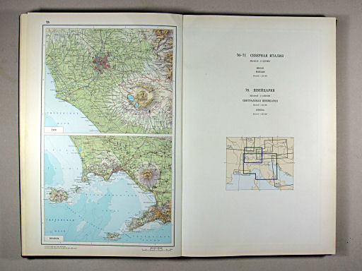 Атлас Мира / Atlas Mira (1967)
75. Рим, Неаполь